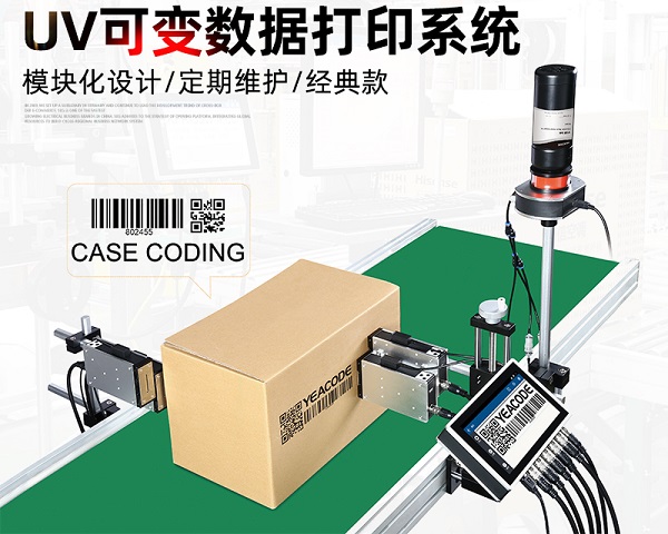 二維碼噴碼機(jī)價格影響因素及選型注意事項